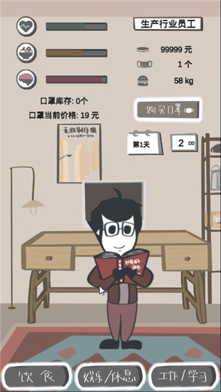 疫情求生指南