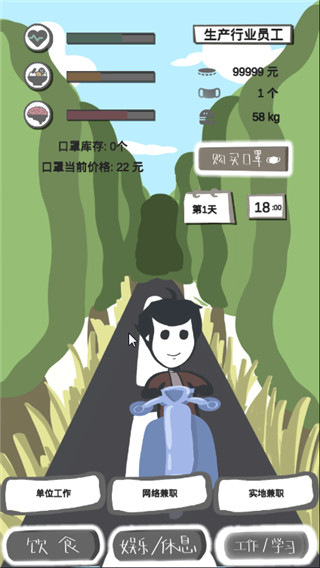 疫情求生指南