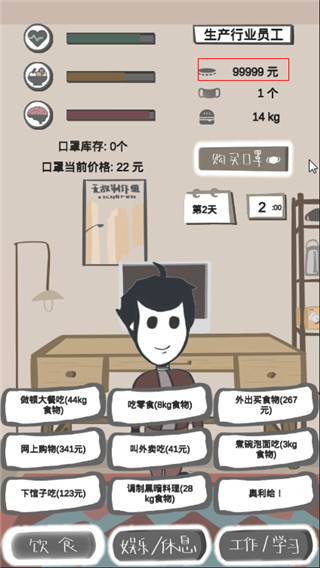 疫情求生指南