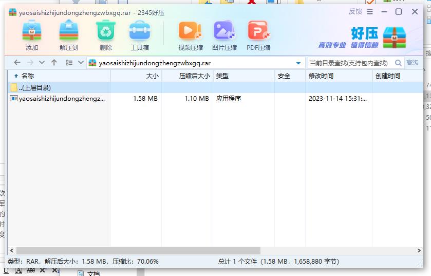 要塞十字軍東征四項修改器
