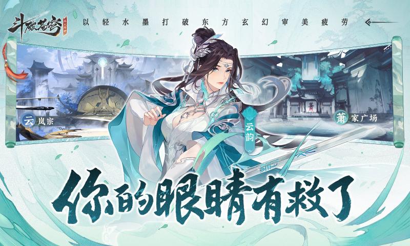斗破蒼穹：異火降世什么時候測試-斗破蒼穹：異火降世測試開始時間