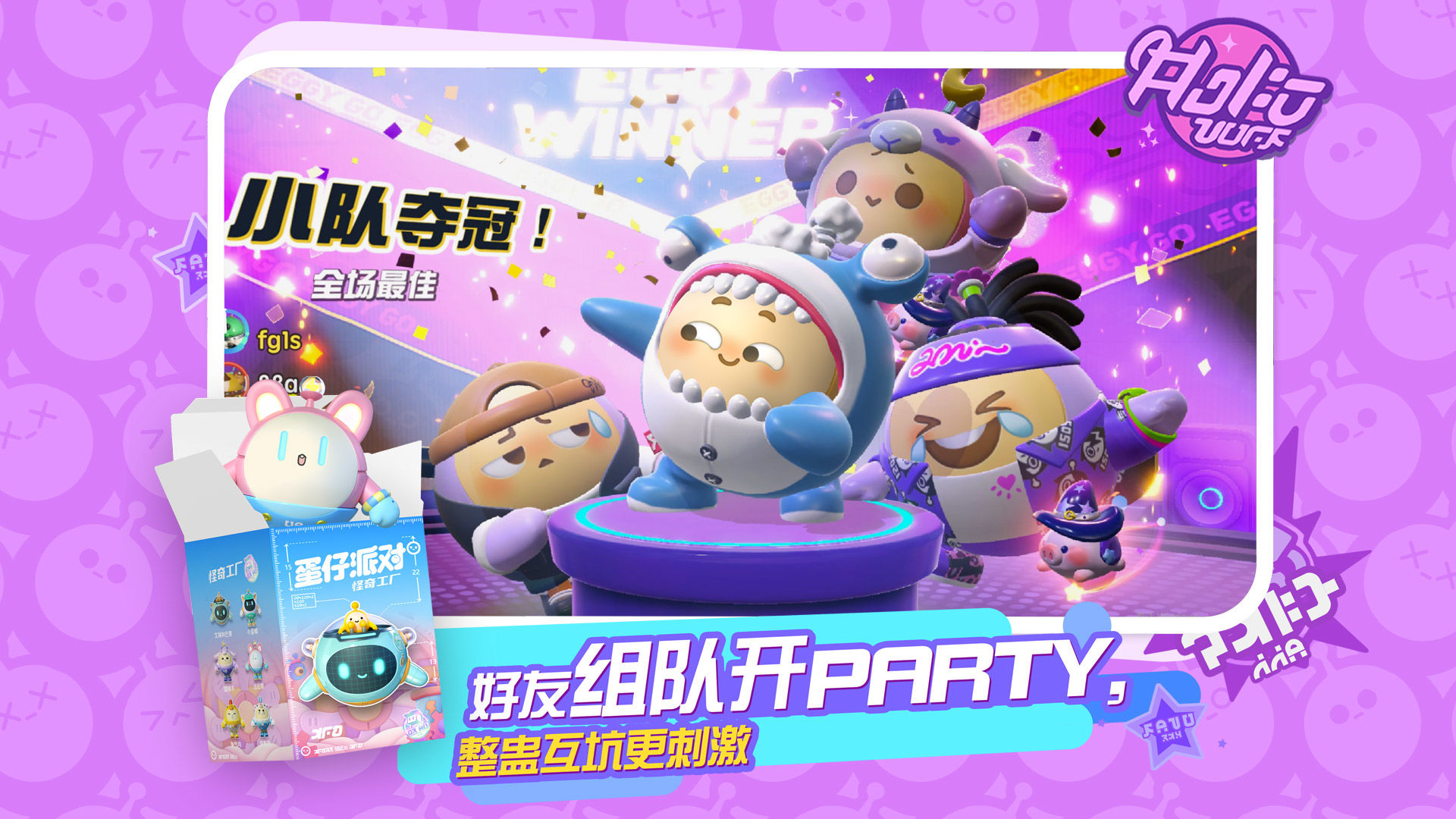 蛋仔派對點(diǎn)亮星座圖怎么玩-蛋仔派對點(diǎn)亮星座圖玩法攻略