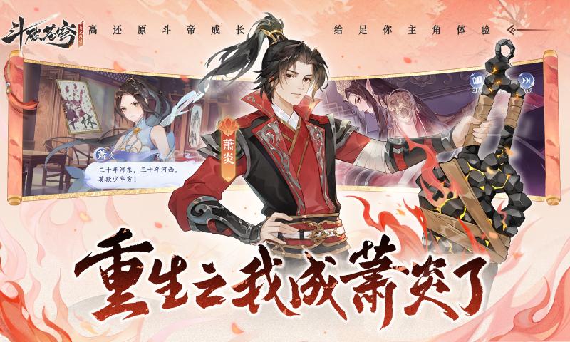斗破蒼穹：異火降世什么時候測試-斗破蒼穹：異火降世測試開始時間