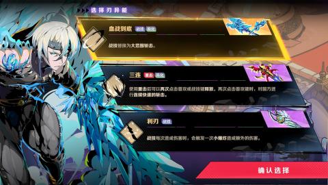 刃境公測時間是什么時候-刃境手游的公測時間分享