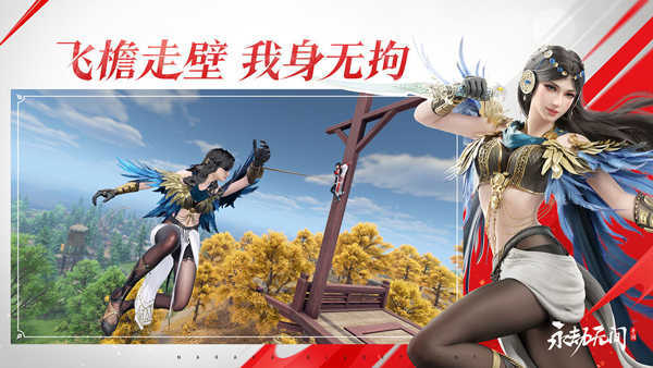 永劫無間手游雙端福利有哪些-永劫無間手游雙端互通福利介紹