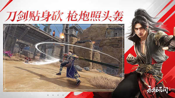 永劫無間手游雙端福利有哪些-永劫無間手游雙端互通福利介紹