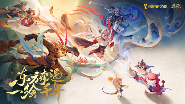 金鏟鏟之戰S12魔法亂斗什么時候上線-金鏟鏟之戰S12魔法亂斗上線時間