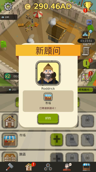 偷懶的中世紀(jì)大亨