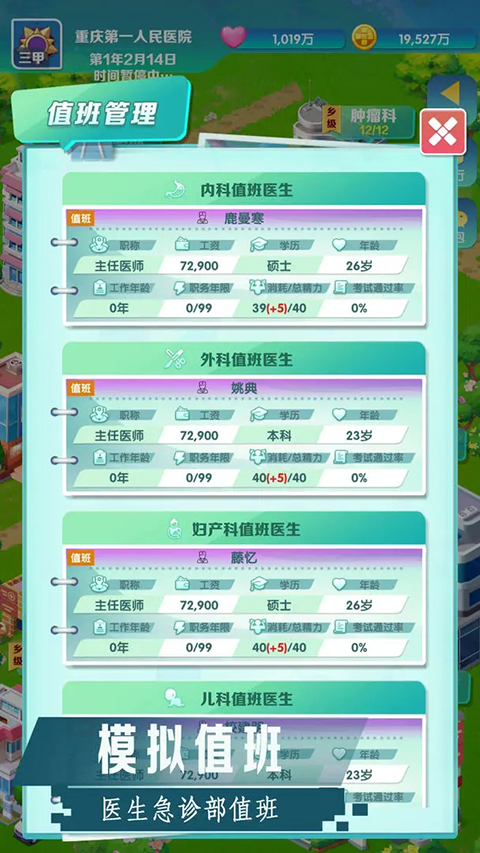 凌晨四點的醫(yī)院