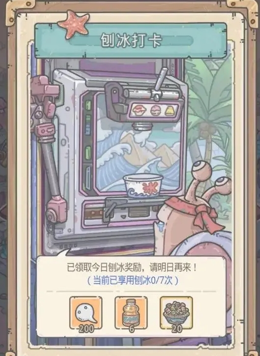 最強蝸牛夏日海濱游都有什么玩法-最強蝸牛活動前瞻