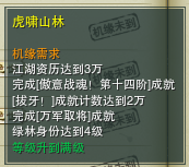 劍三虎嘯山林前置條件是什么-劍網3虎嘯山林奇遇攻略