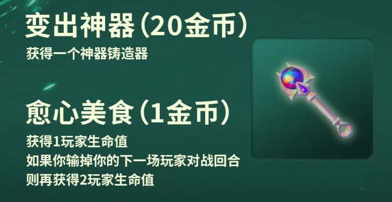 金鏟鏟之戰s12賽季內容前瞻-金鏟鏟之戰魔法亂斗賽季更新什么