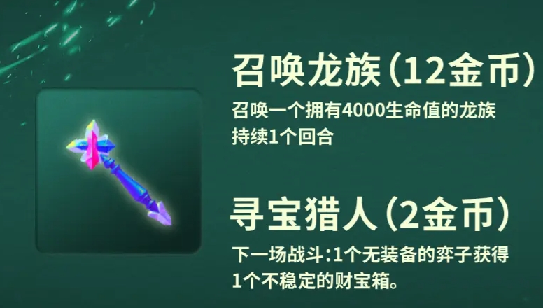 金鏟鏟之戰s12賽季內容前瞻-金鏟鏟之戰魔法亂斗賽季更新什么