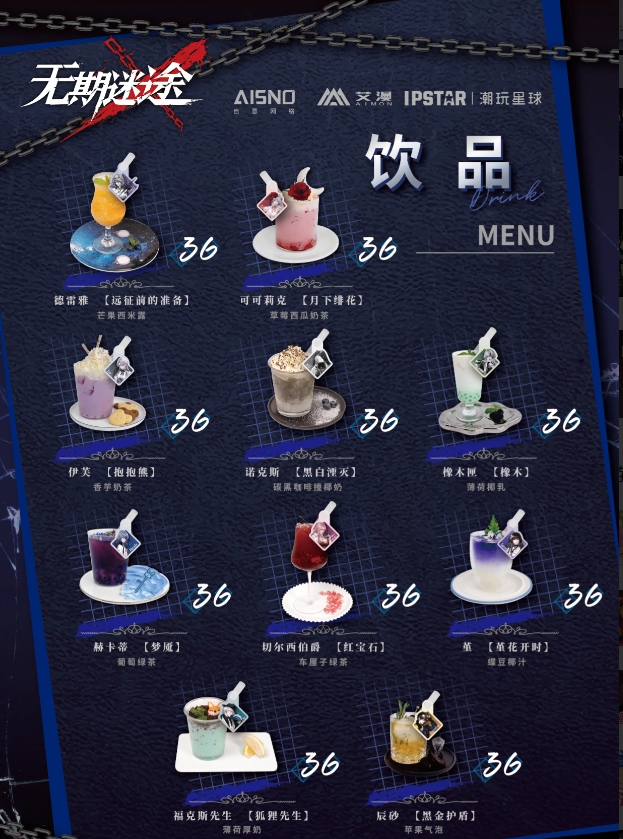 無期迷途主題店情報(bào)-無期迷途潮玩星球聯(lián)動(dòng)最新消息