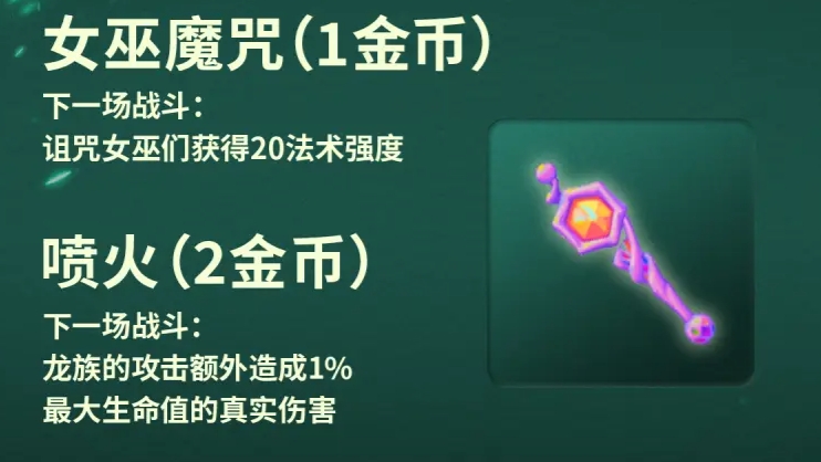 金鏟鏟之戰s12賽季內容前瞻-金鏟鏟之戰魔法亂斗賽季更新什么