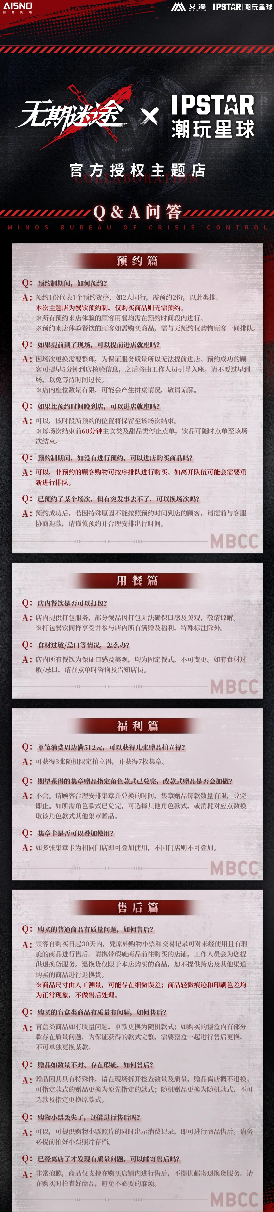 無期迷途主題店情報(bào)-無期迷途潮玩星球聯(lián)動(dòng)最新消息