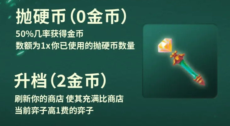 金鏟鏟之戰s12賽季內容前瞻-金鏟鏟之戰魔法亂斗賽季更新什么