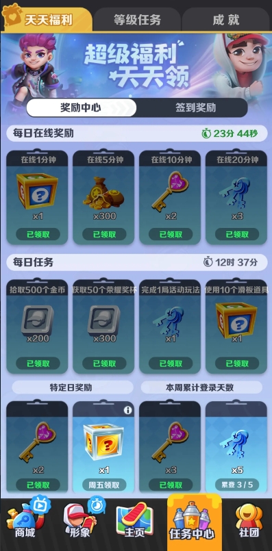地鐵跑酷賽季幣怎么獲得-地鐵跑酷賽季幣有什么用