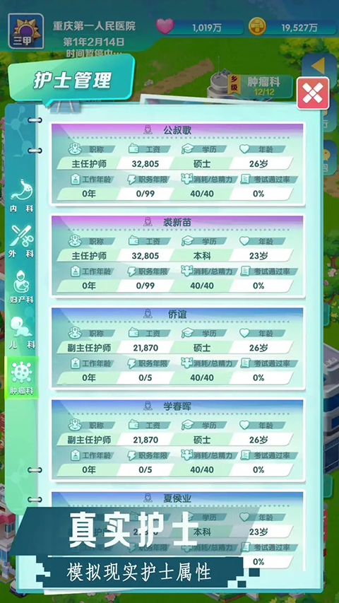 凌晨四點的醫(yī)院