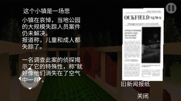 奇怪的滑梯2024