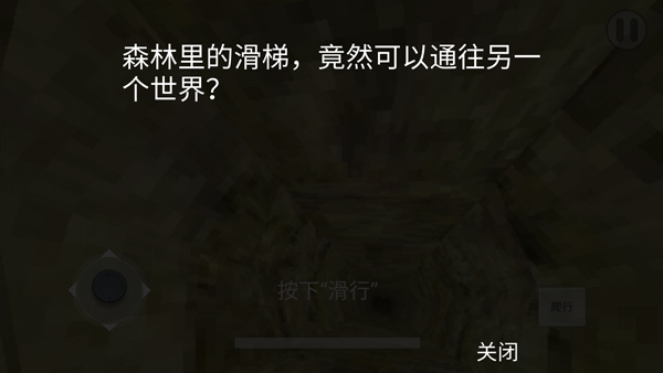 奇怪的滑梯2024