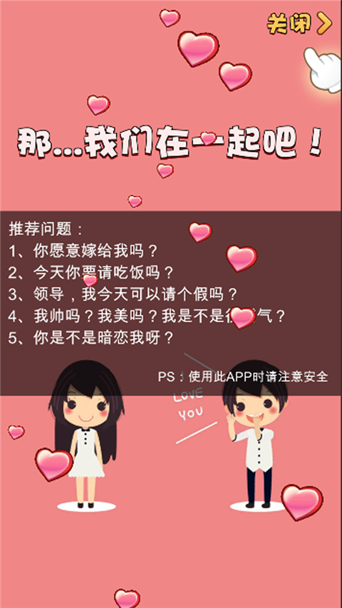 不準拒絕我手游