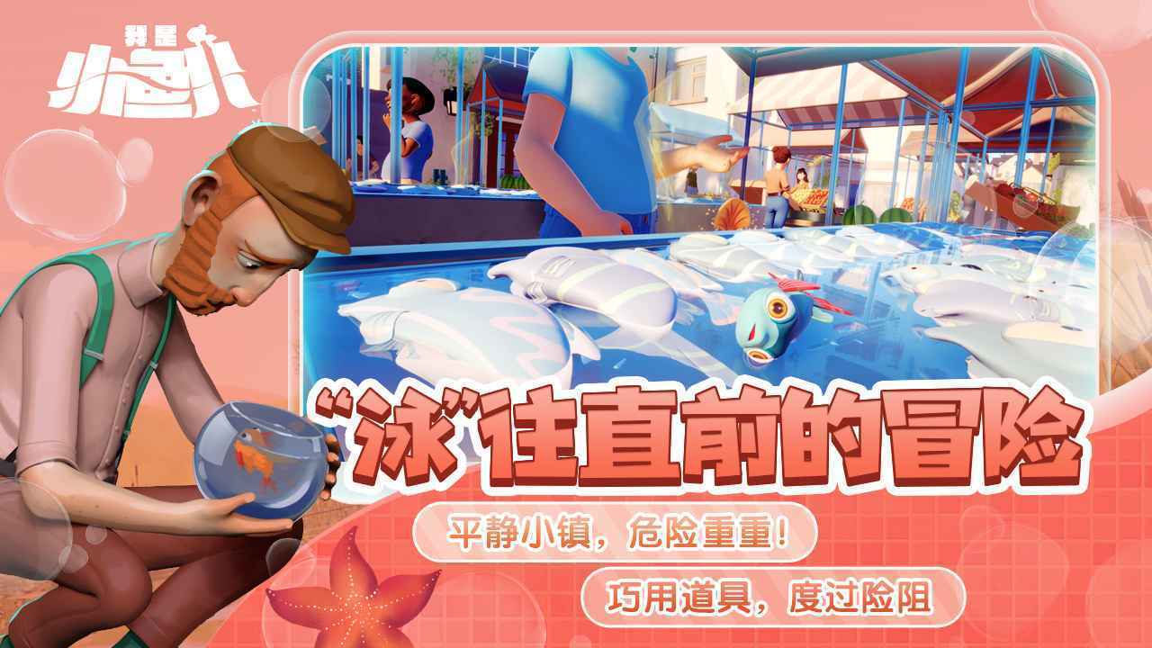 我是小魚兒