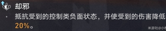 崩壞星穹鐵道云璃加點推薦-崩壞星穹鐵道云璃行跡怎么點