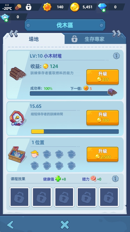 寒霜避難所官方最新版下載