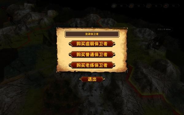 世仇狂野西部戰術漢化補丁