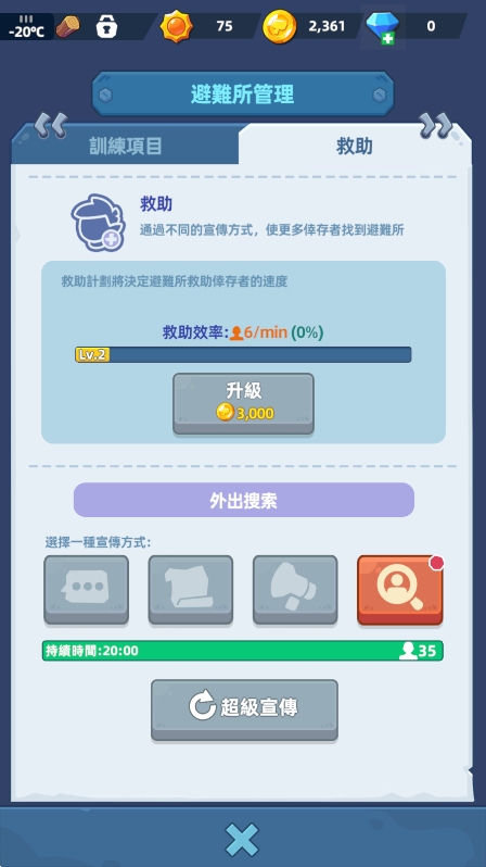 寒霜避難所官方最新版下載