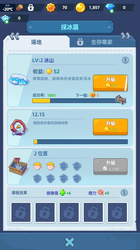 寒霜避難所官方最新版下載