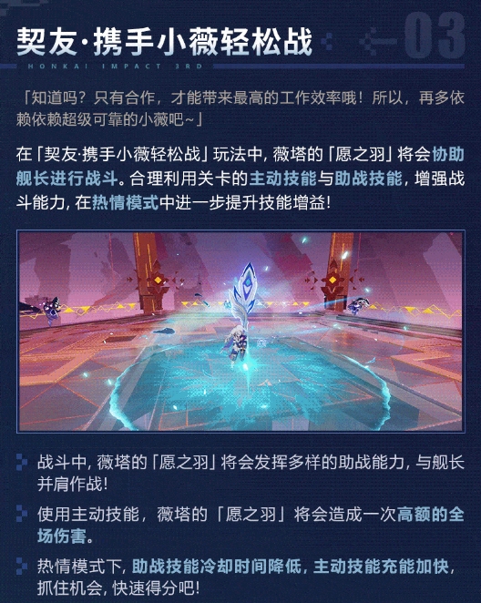 崩壞37.7版本主線玩法介紹-崩壞3何人注視的迷岸版本更新了什么玩法