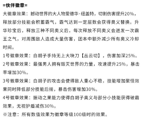 航海王熱血航線8.1更新了什么-8月1號新版本回憶青年白胡子