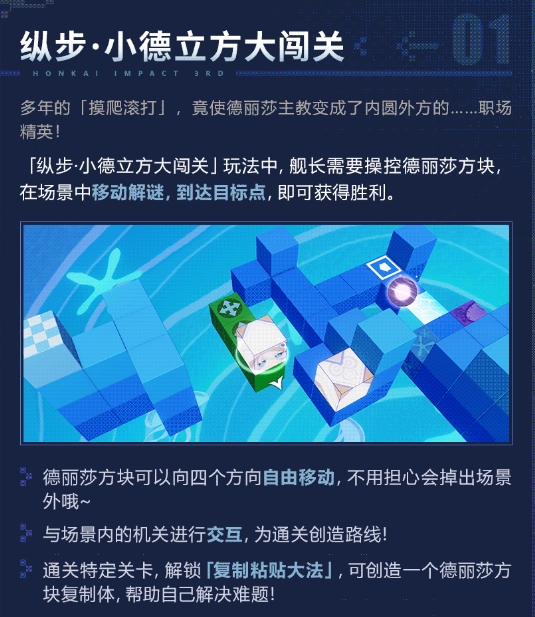 崩壞37.7版本主線玩法介紹-崩壞3何人注視的迷岸版本更新了什么玩法