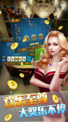斗牛棋牌手機游戲安卓
