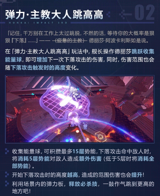 崩壞37.7版本主線玩法介紹-崩壞3何人注視的迷岸版本更新了什么玩法