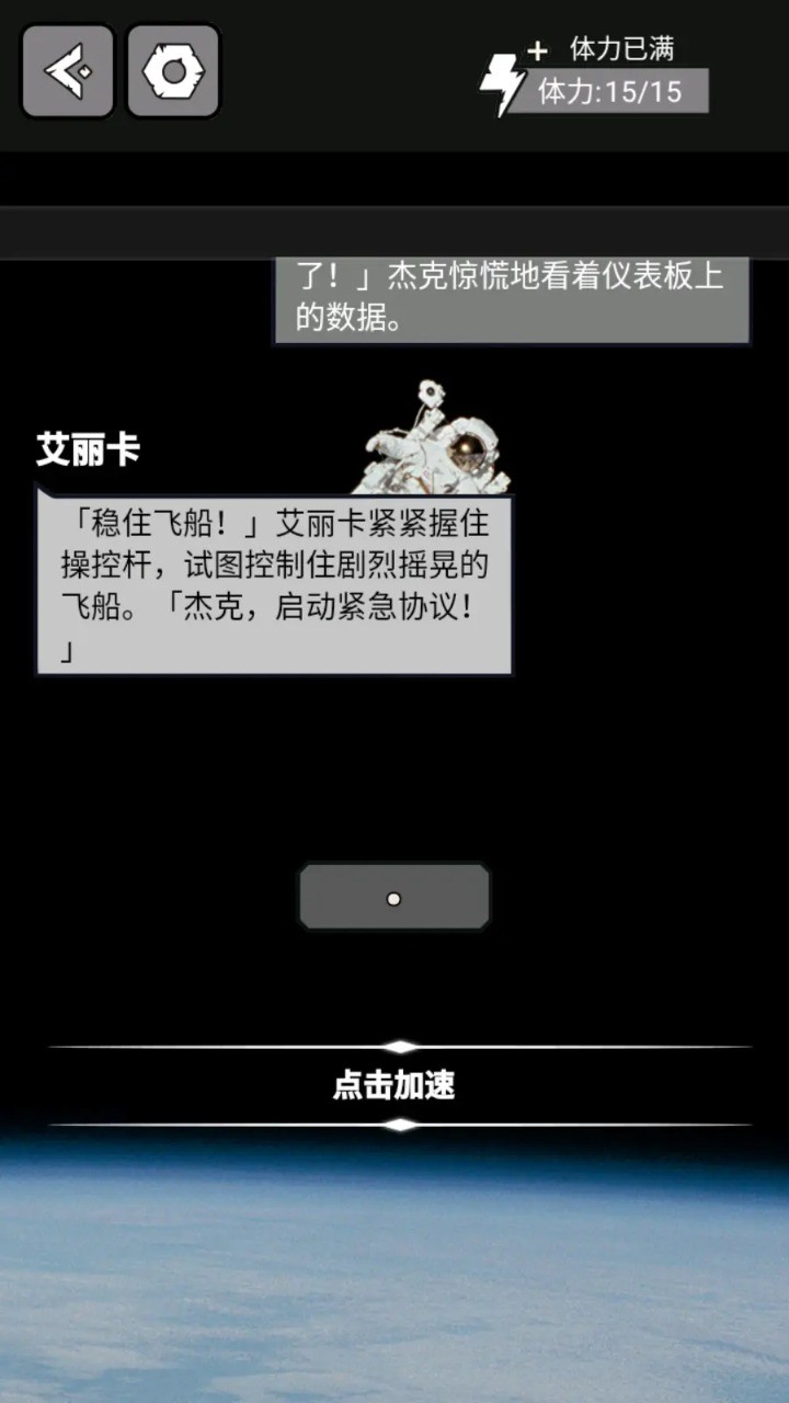 星際航行