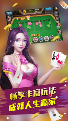 斗牛棋牌手機游戲安卓