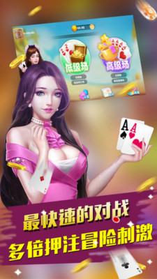 斗牛棋牌手機游戲安卓