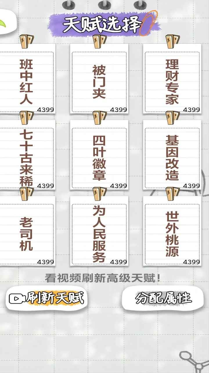 不講武德的人生