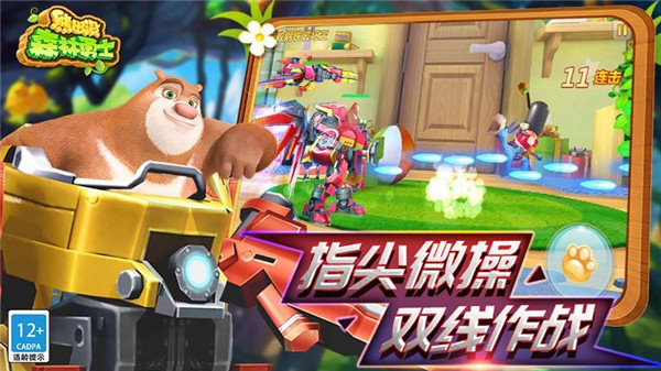 熊出沒(méi)森林勇士