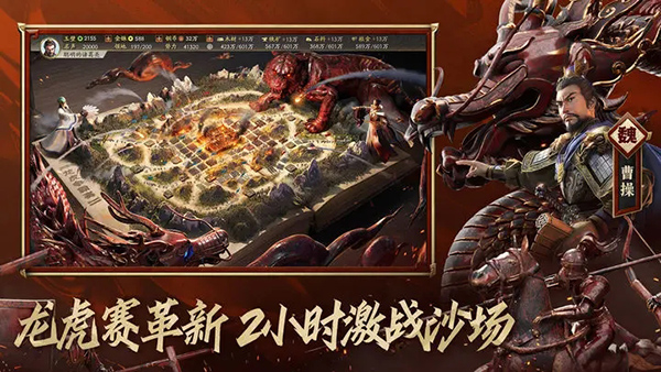 三國志戰(zhàn)略版s8賽季最新t0陣容介紹-三國志戰(zhàn)略版s8賽季t0陣容最新選擇