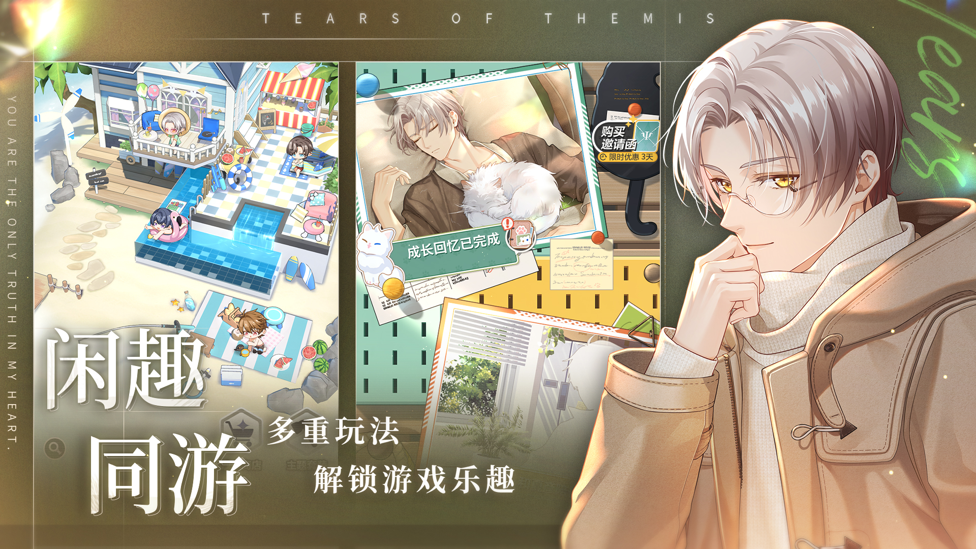 未定事件簿x甘孜文旅聯動介紹-未定事件簿x甘孜文旅聯動最新內容