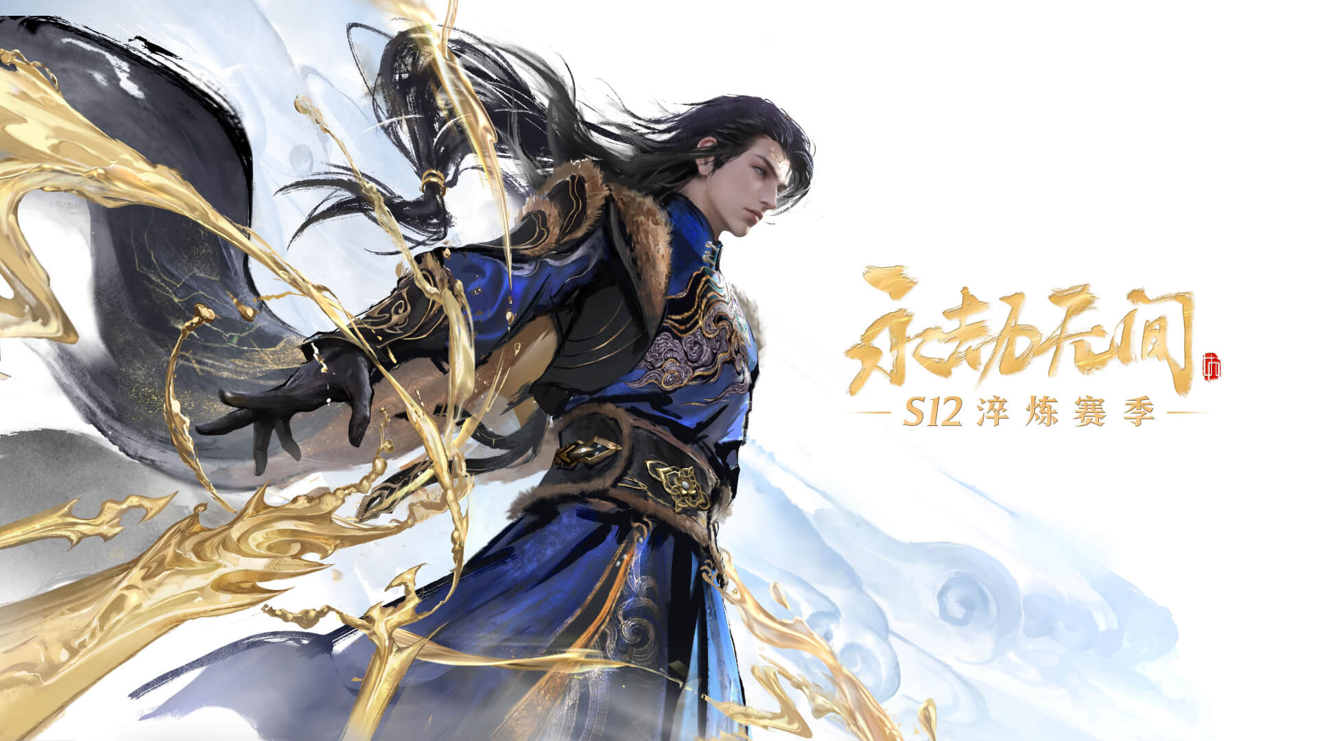 永劫無(wú)間新角色張起靈介紹-永劫無(wú)間新角色張起靈正式上線