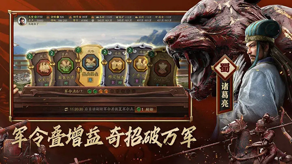三國志戰(zhàn)略版s8賽季最新t0陣容介紹-三國志戰(zhàn)略版s8賽季t0陣容最新選擇