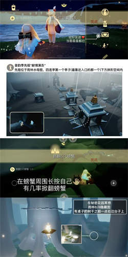光遇7月25日每日任務攻略-
