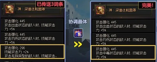 迷霧大陸萃取共鳴推薦-迷霧大陸萃取共鳴是什么