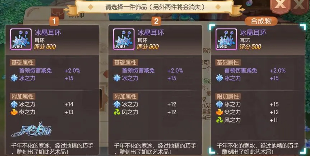 迷霧大陸萃取共鳴推薦-迷霧大陸萃取共鳴是什么
