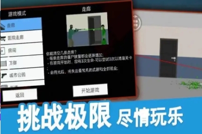 僵尸防御攻擊